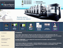 Tablet Screenshot of ofprint.spb.ru